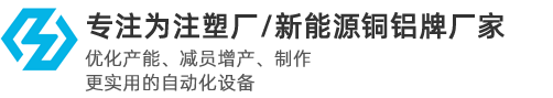 東莞市宏昌自動(dòng)化科技有限公司